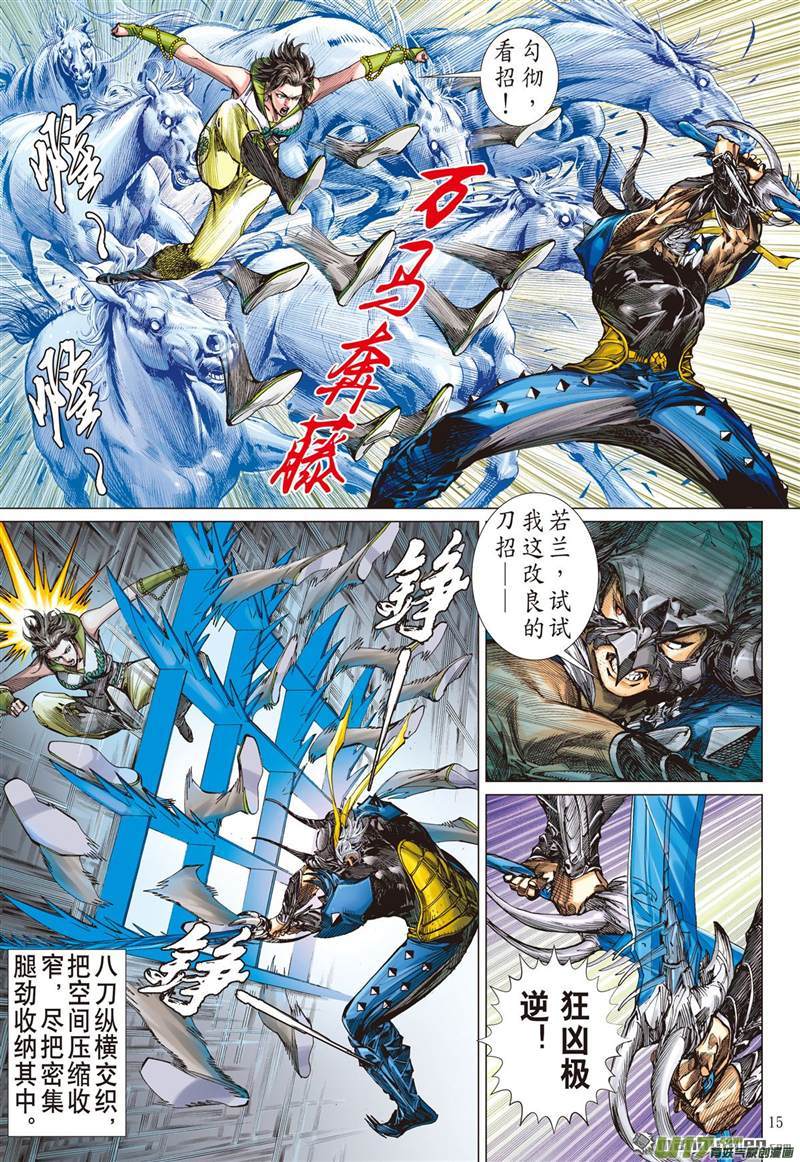 山海逆战绝强反扑（中）