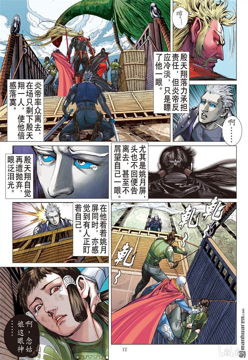 山海逆战409 绝强反扑（中）