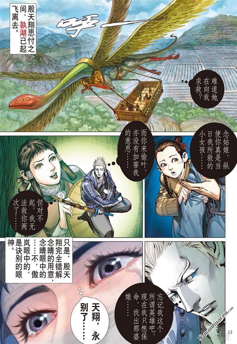 山海逆战409 绝强反扑（中）