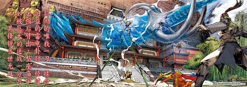 山海逆战411 痛改前非悟初心（上）
