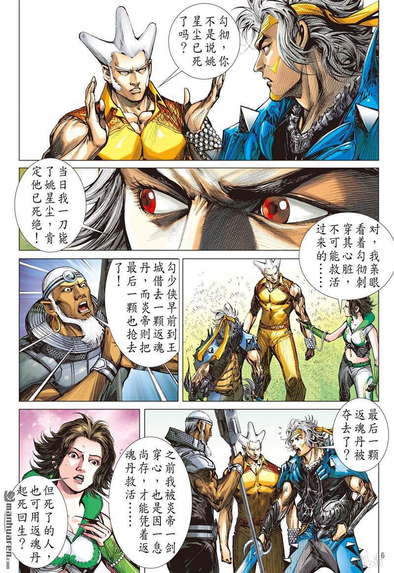 山海逆战411 痛改前非悟初心（上）
