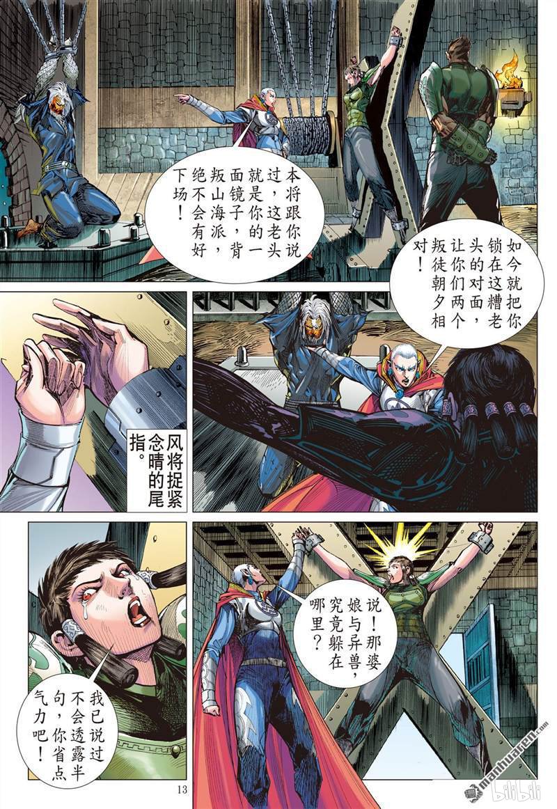 山海逆战412 痛改前非悟初心（中）