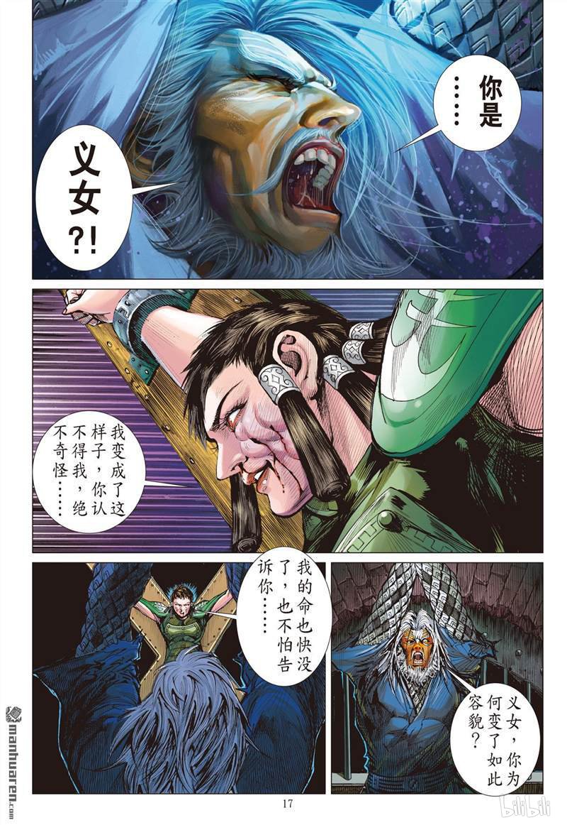 山海逆战412 痛改前非悟初心（中）