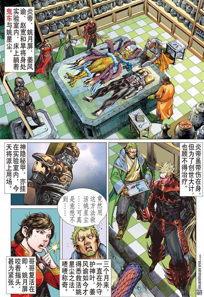 山海逆战412 痛改前非悟初心（中）