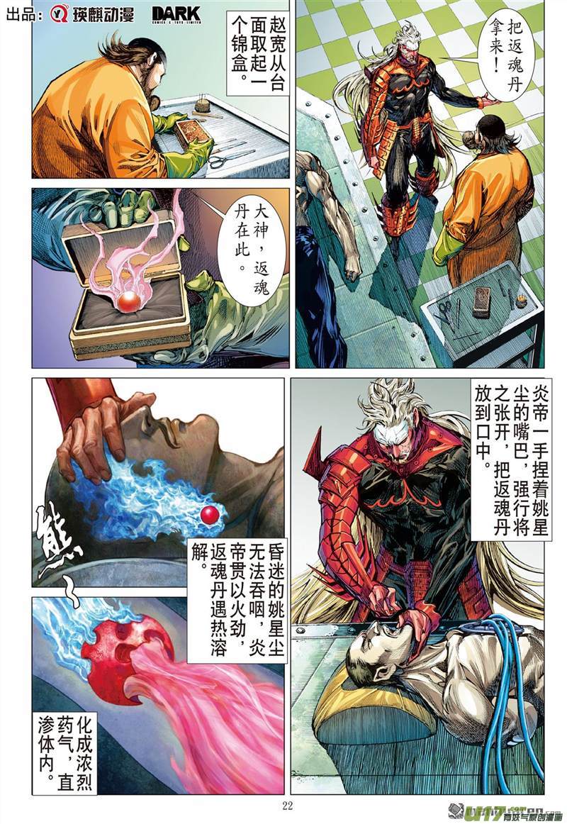 山海逆战痛改前非悟初心（下）