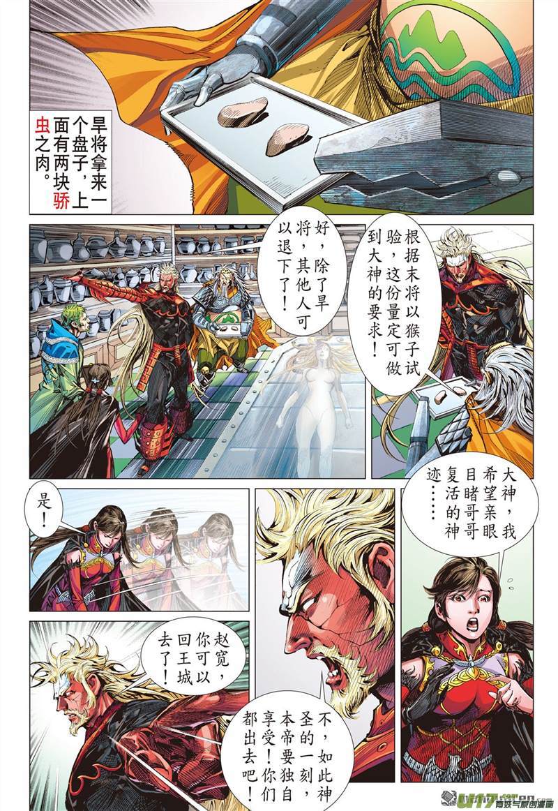 山海逆战痛改前非悟初心（下）