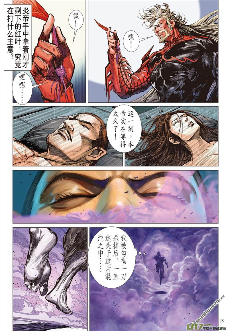 山海逆战痛改前非悟初心（下）