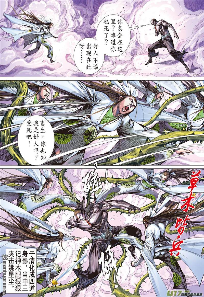 山海逆战痛改前非悟初心（下）