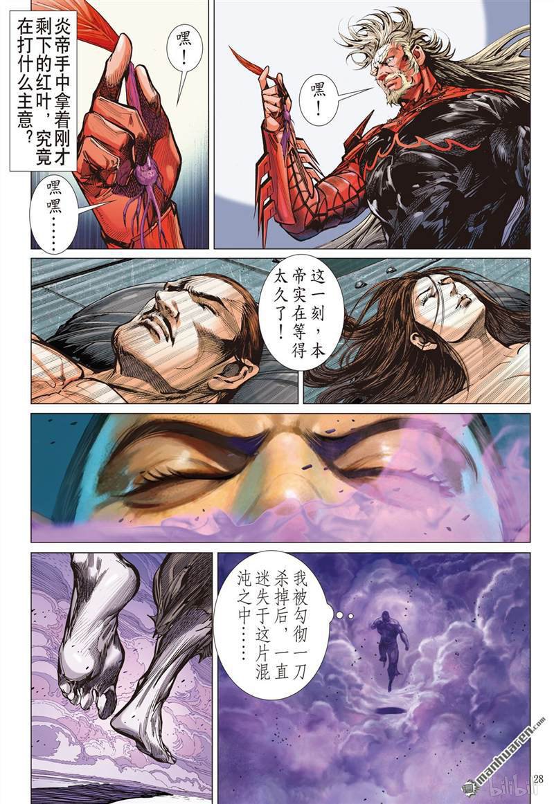 山海逆战413 痛改前非悟初心（下）