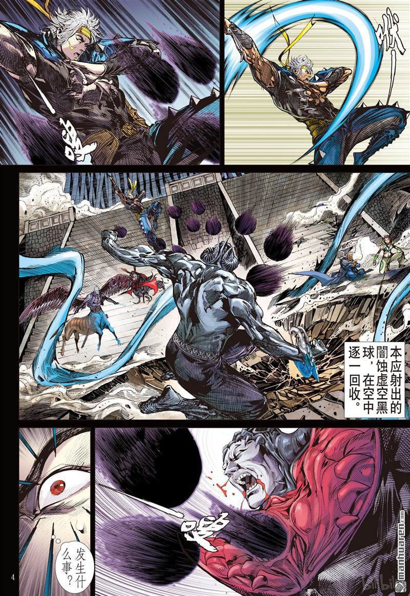 山海逆战414 极恶唯我姚星尘！（上）