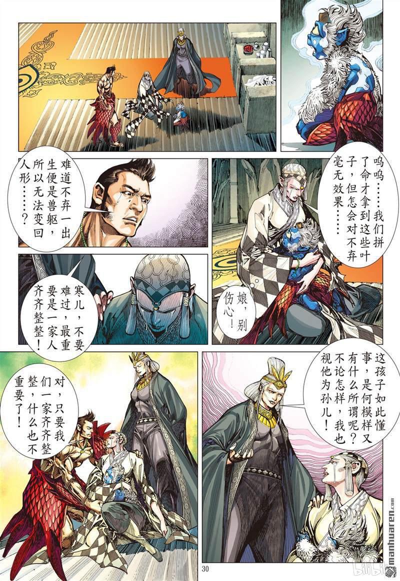 山海逆战416 极恶唯我姚星尘！（下）