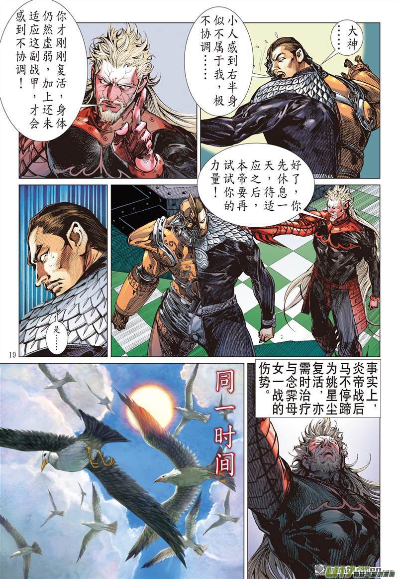 山海逆战极恶唯我姚星尘！（中）