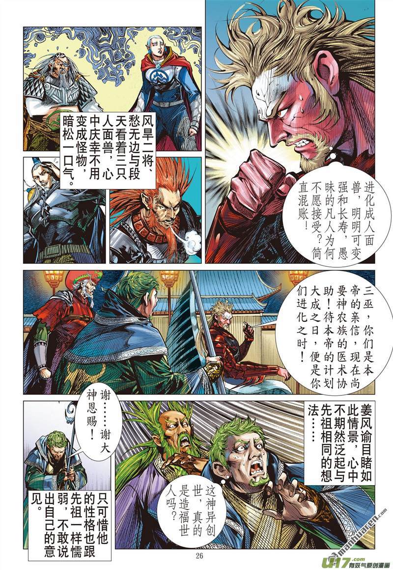 山海逆战王城会 氓恩仇（下）