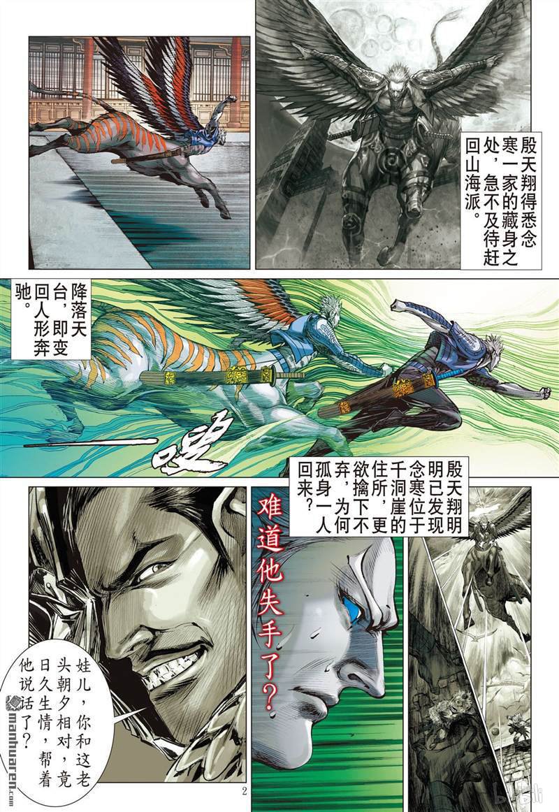 山海逆战423 纵.计（上）