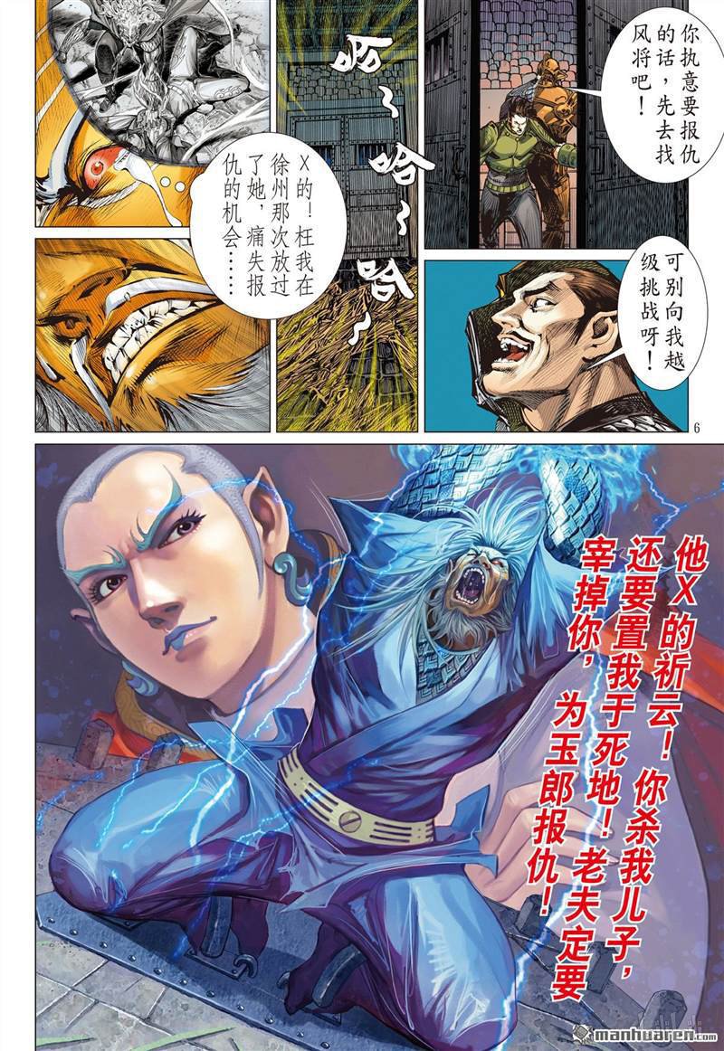 山海逆战423 纵.计（上）