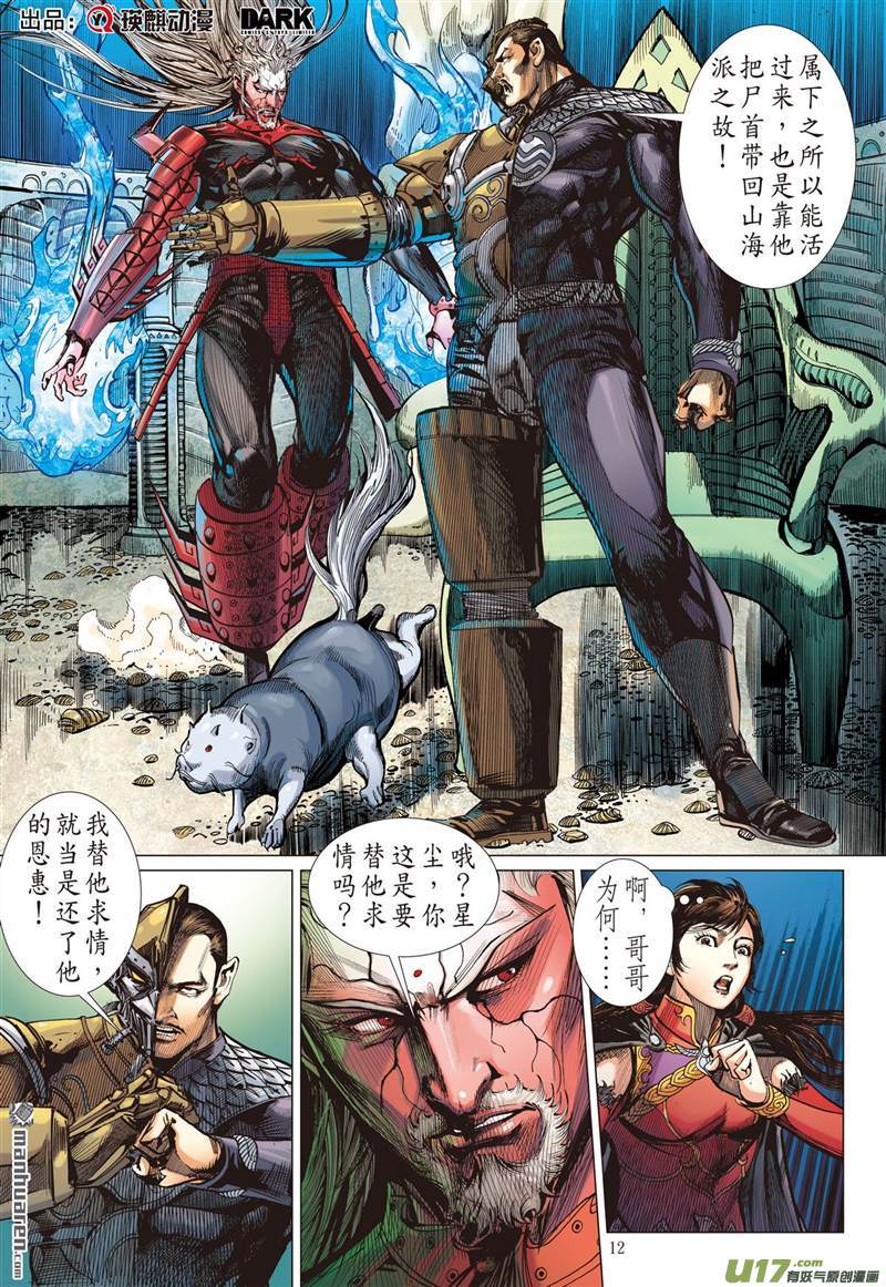 山海逆战纵.计（中）