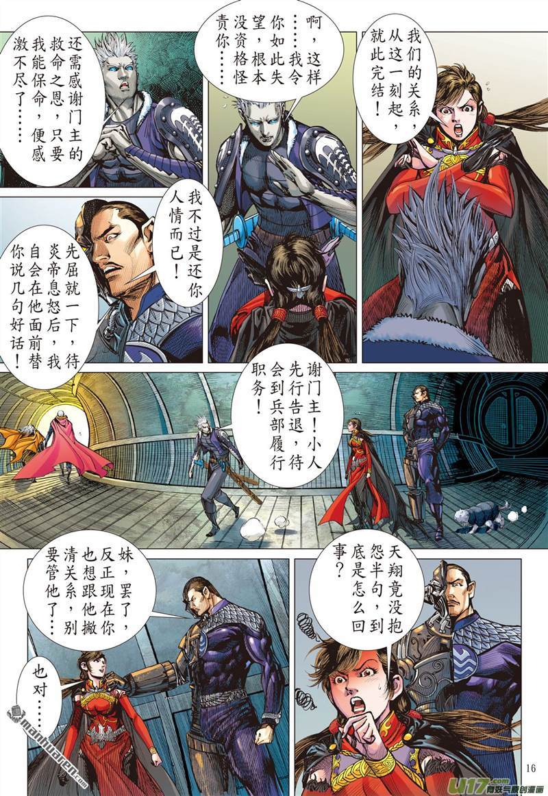 山海逆战纵.计（中）