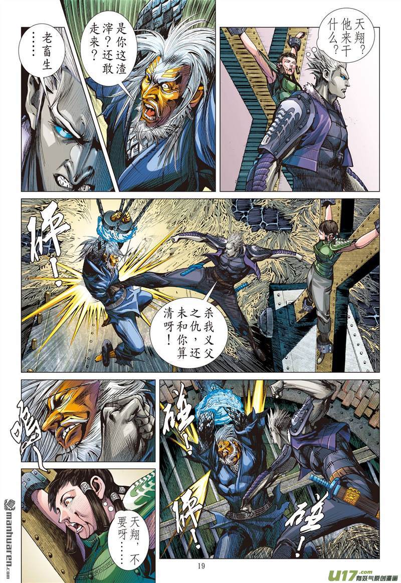 山海逆战纵.计（中）