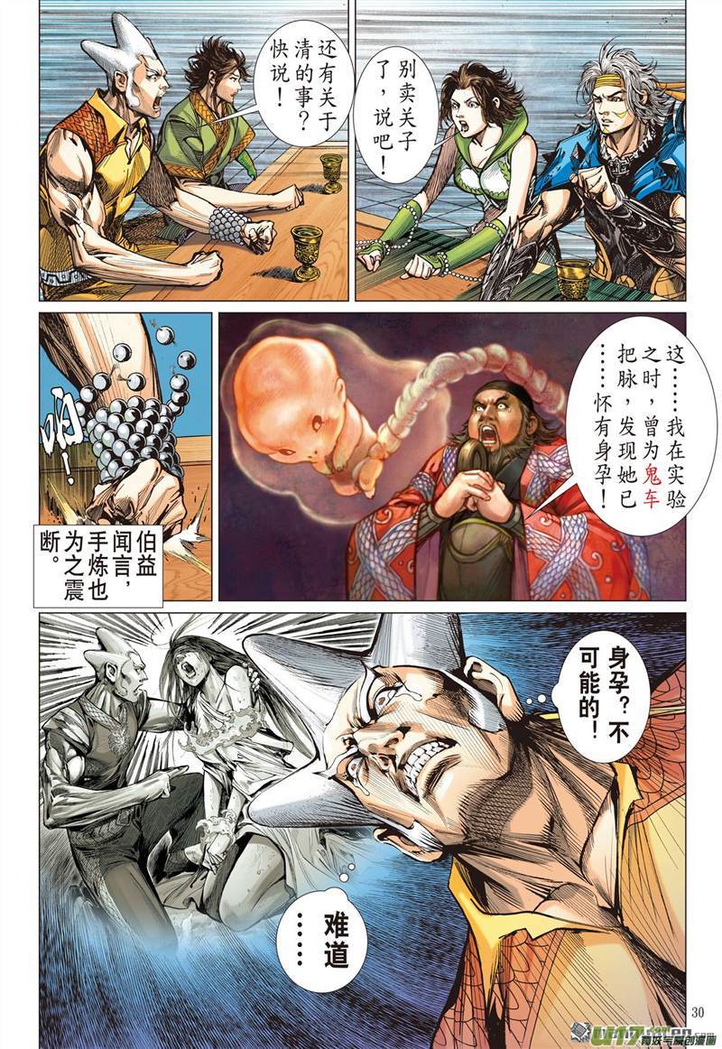 山海逆战纵.计（下）