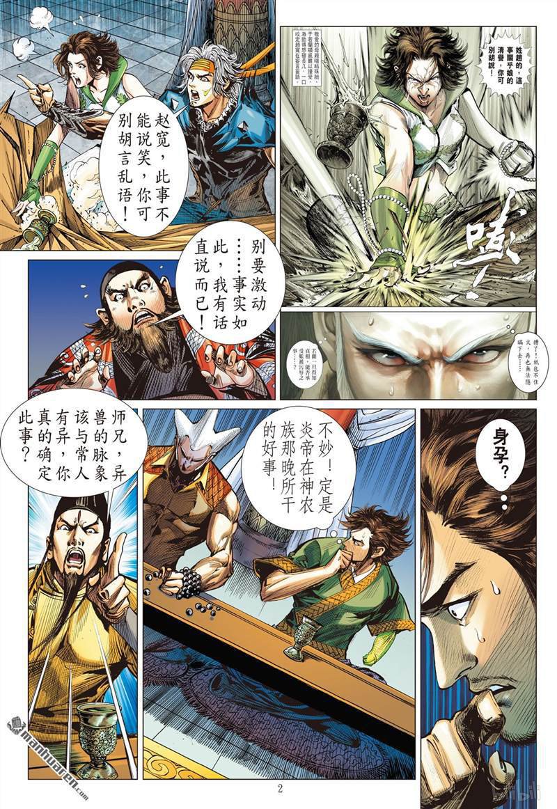 山海逆战426 夜闯山海 杀局潜藏（上）