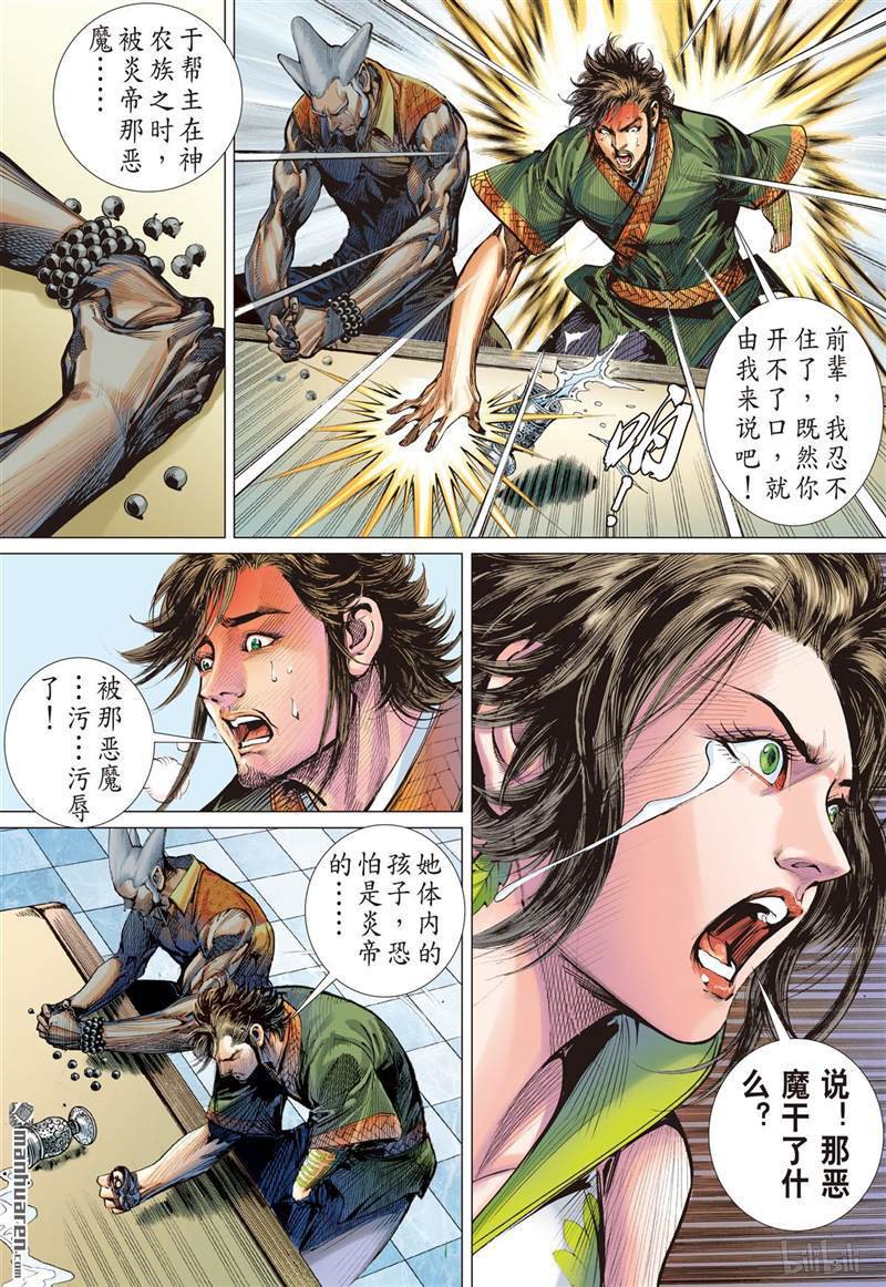 山海逆战426 夜闯山海 杀局潜藏（上）