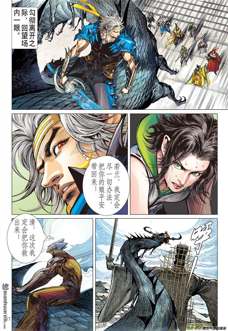 山海逆战夜闯山海 杀局潜藏（中）