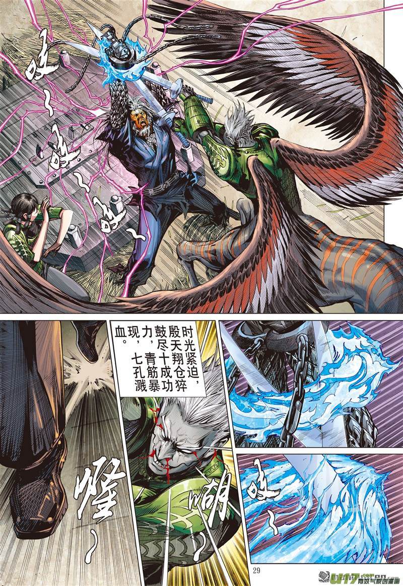 山海逆战夜闯山海 杀局潜藏（下）