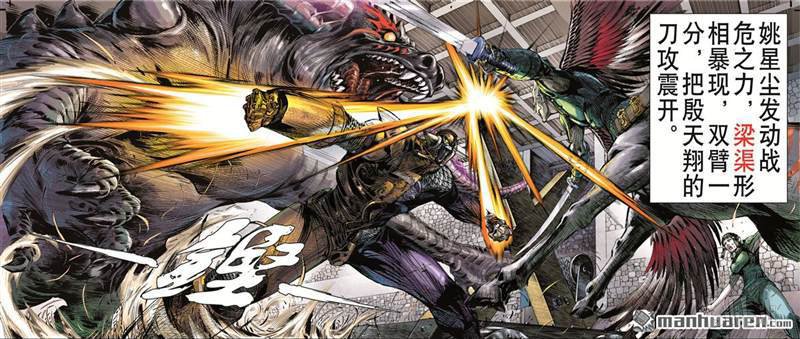 山海逆战430 赎罪者（中）