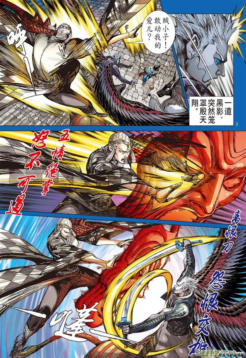 山海逆战赎罪者（上）