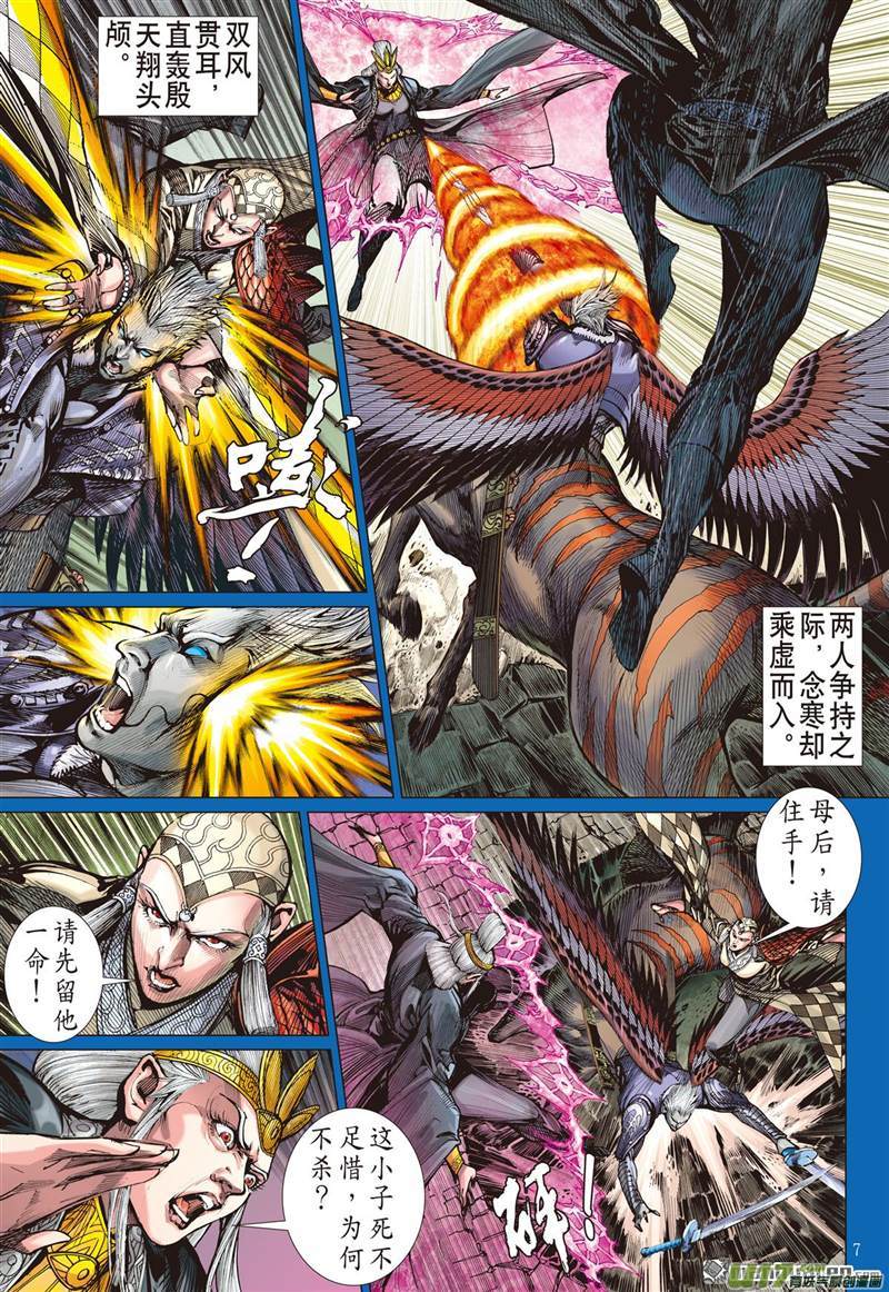 山海逆战赎罪者（上）