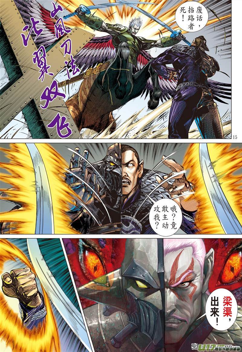 山海逆战赎罪者（中）