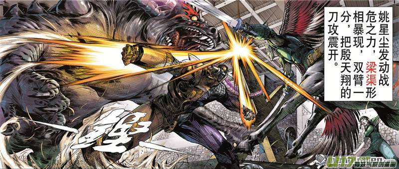 山海逆战赎罪者（中）