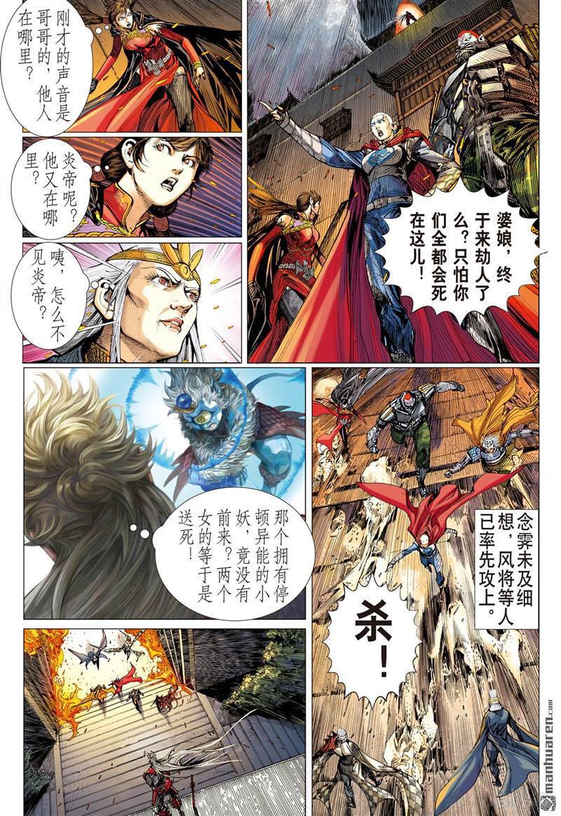 山海逆战431 赎罪者（下）