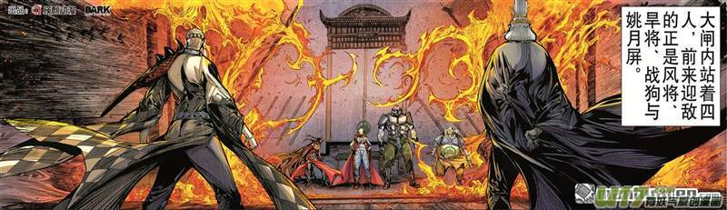 山海逆战赎罪者（下）