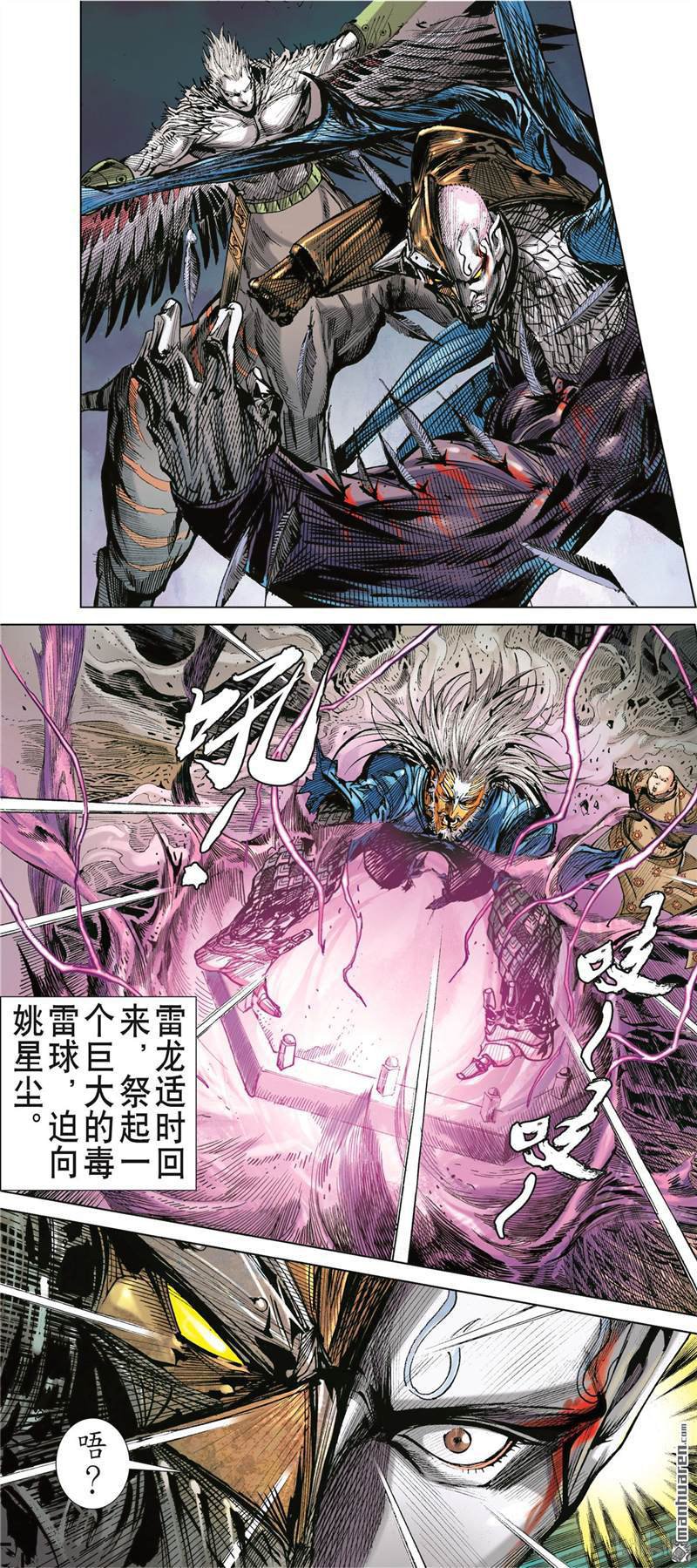 山海逆战432 救兵.伏兵（上）