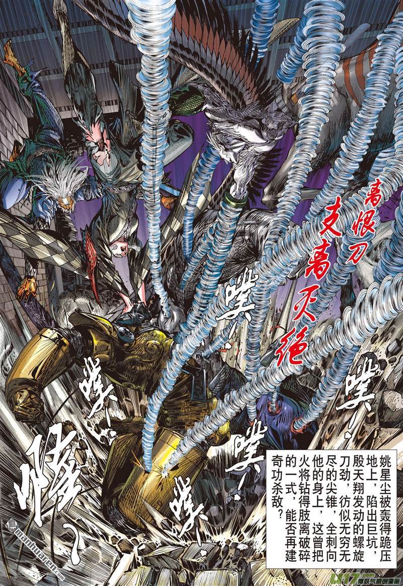 山海逆战无法禁锁的异力（中）