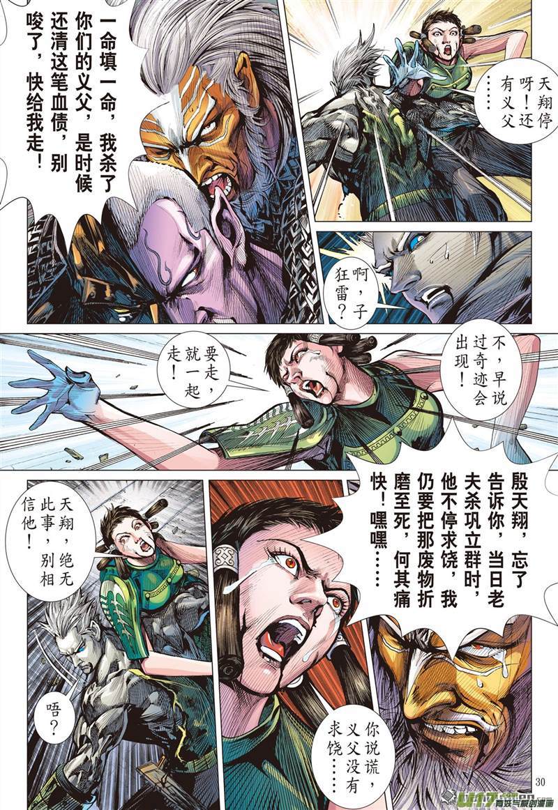 山海逆战无法禁锁的异力（下）