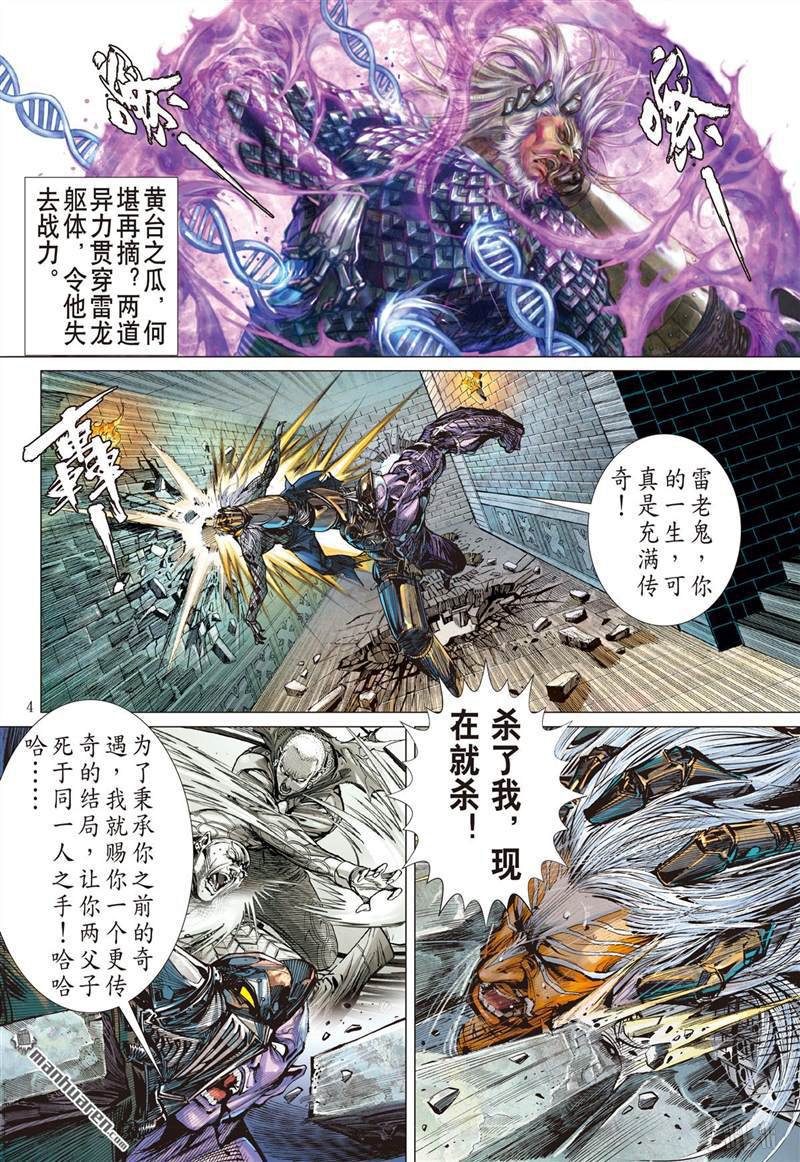 山海逆战438 破杀阵（上）