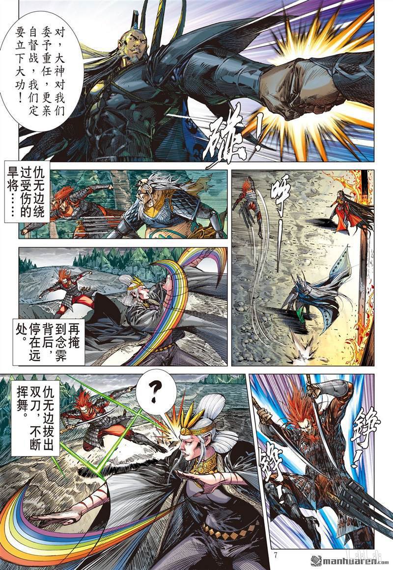 山海逆战438 破杀阵（上）