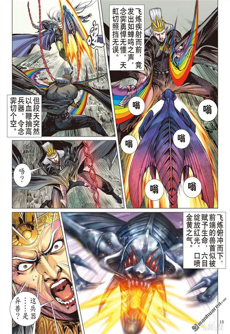 山海逆战438 破杀阵（上）