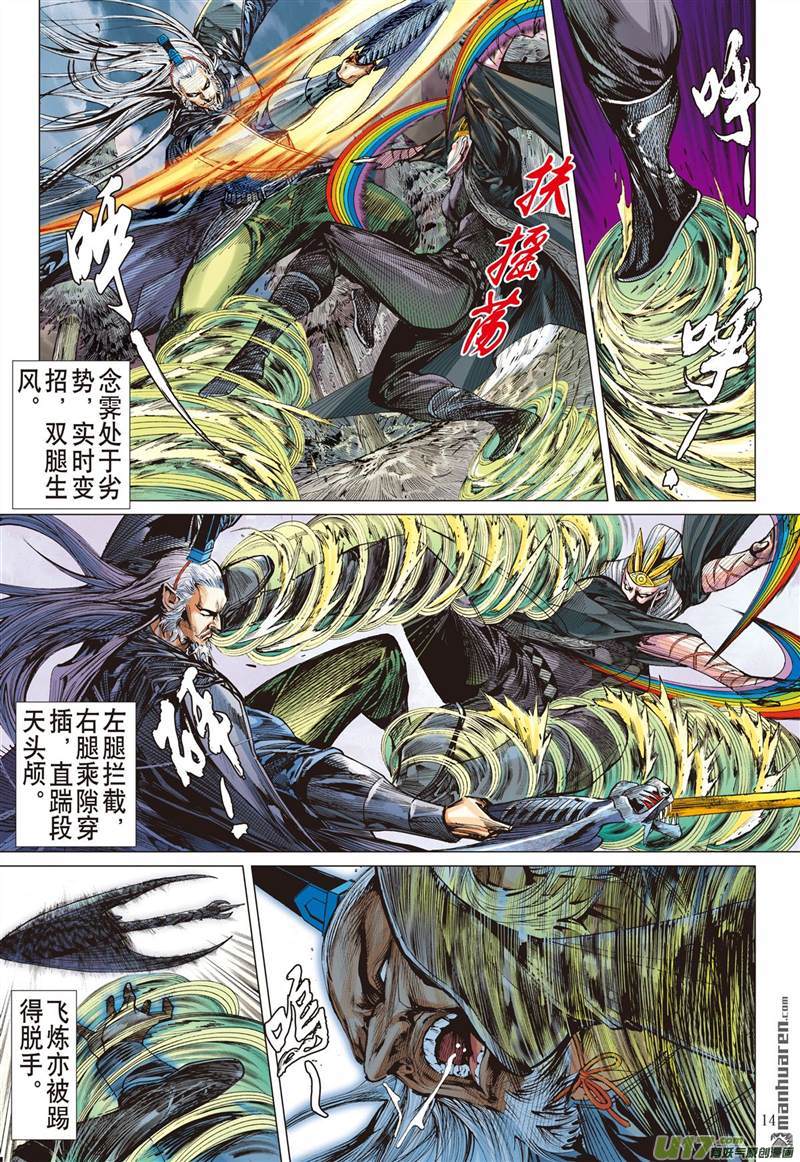 山海逆战破杀阵（中）