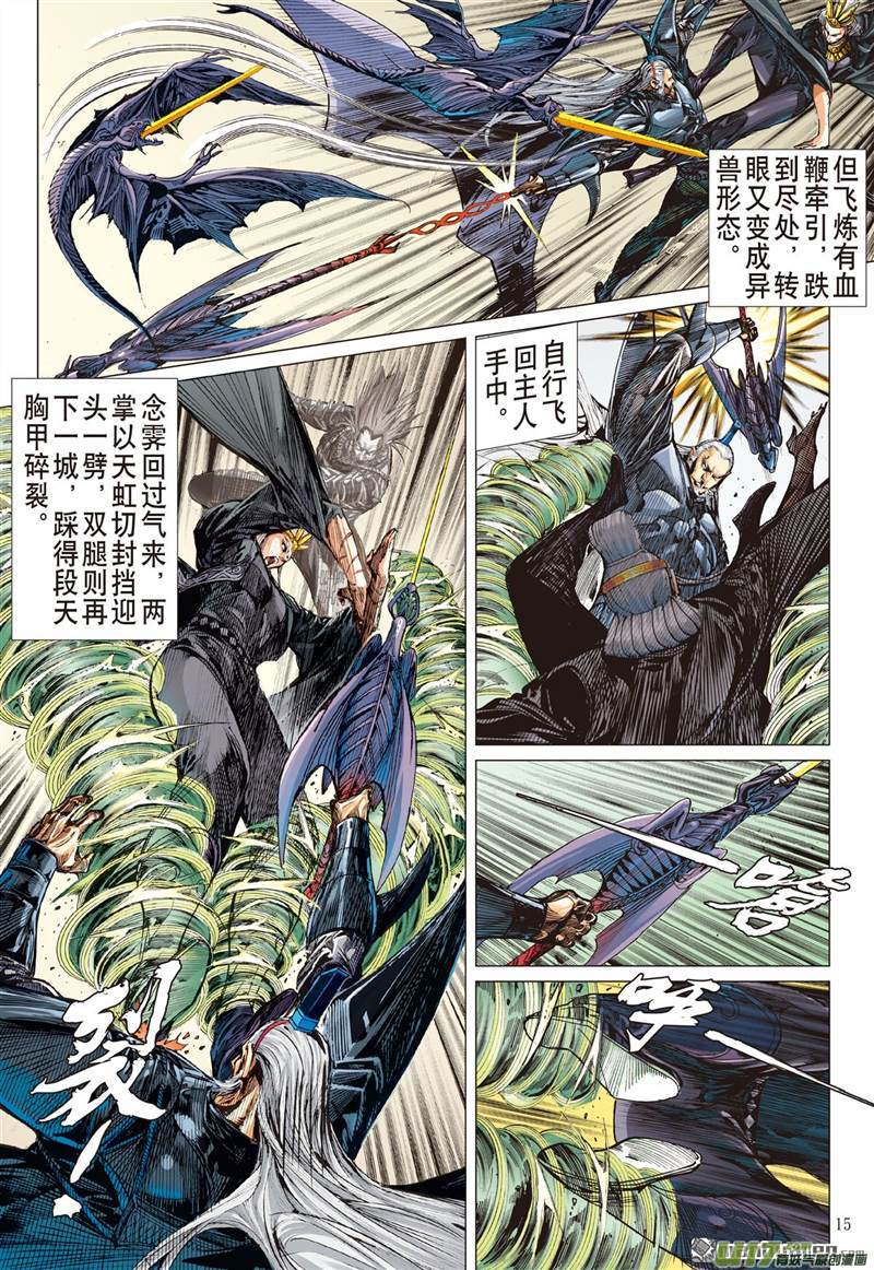 山海逆战破杀阵（中）