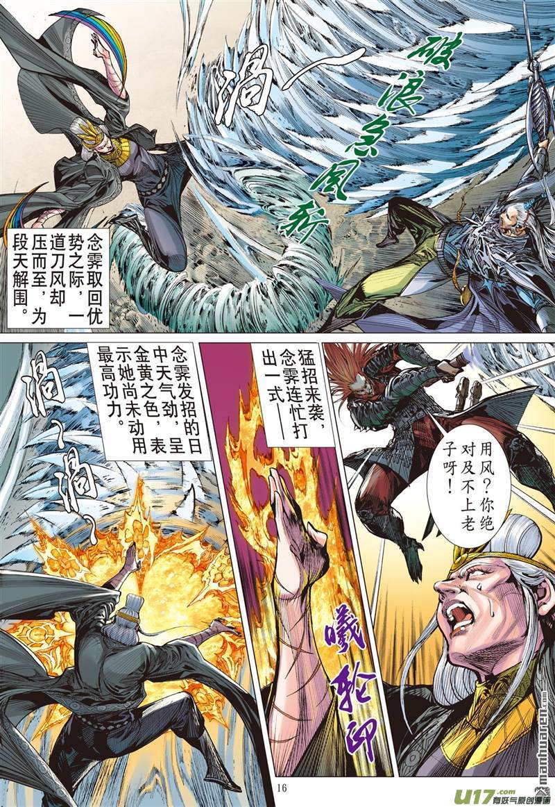 山海逆战破杀阵（中）