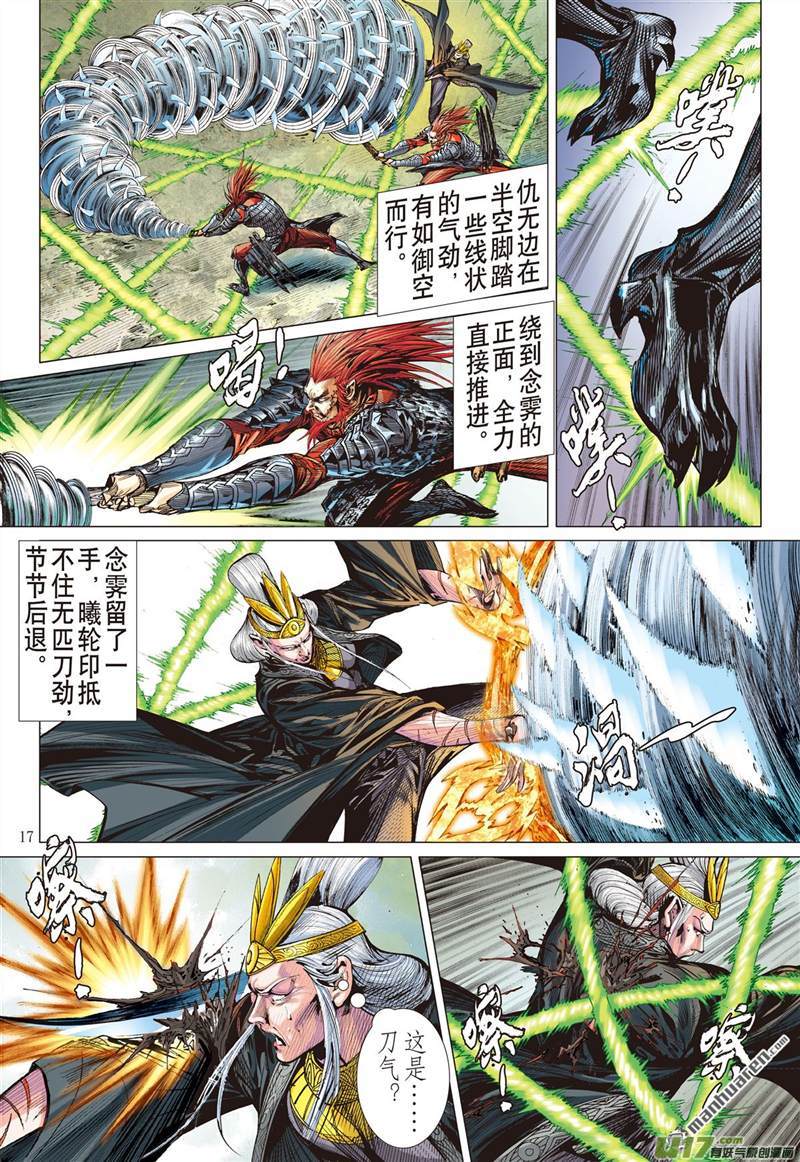 山海逆战破杀阵（中）