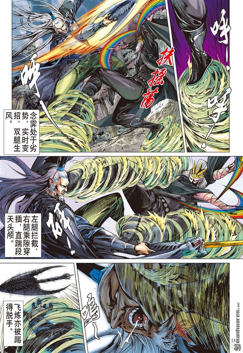 山海逆战439 破杀阵（中）