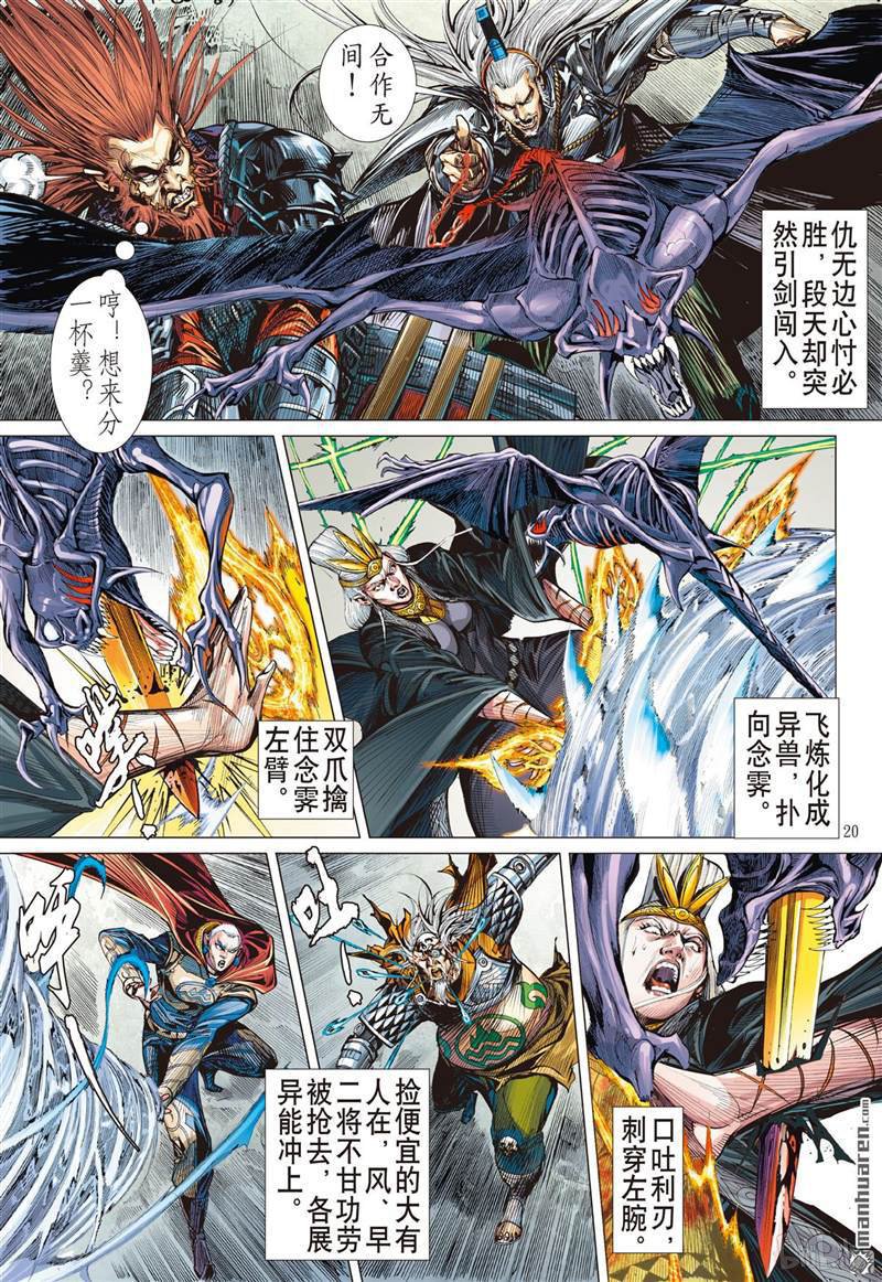 山海逆战439 破杀阵（中）