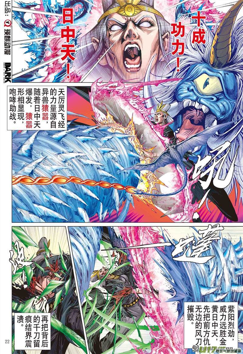 山海逆战破杀阵（下）