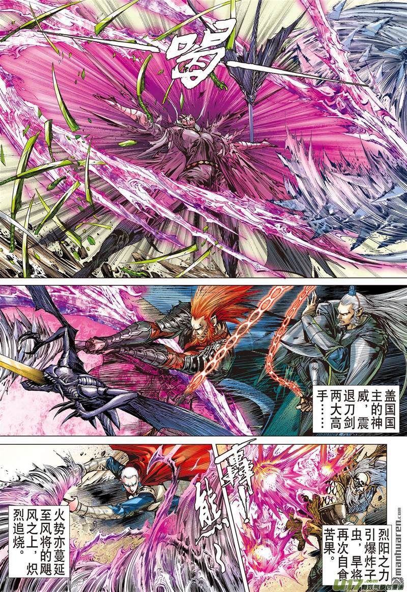 山海逆战破杀阵（下）