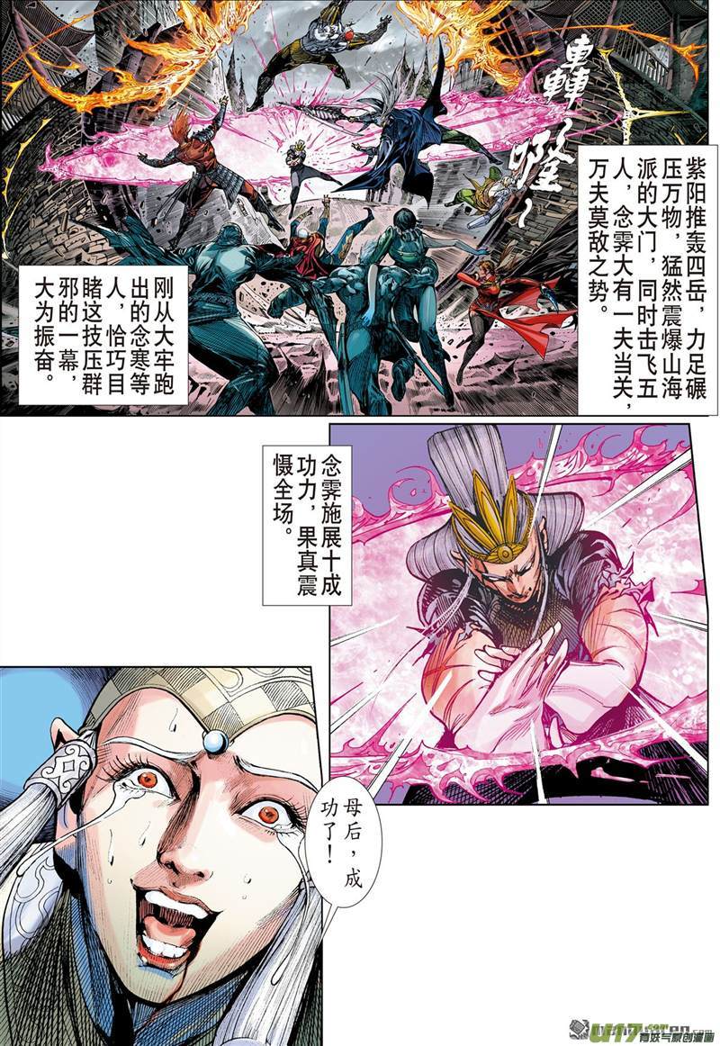 山海逆战破杀阵（下）