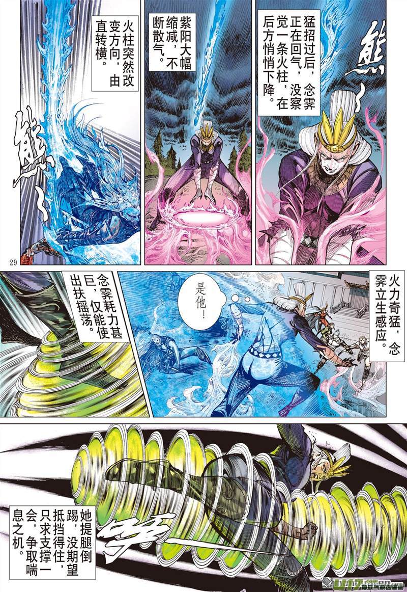 山海逆战破杀阵（下）